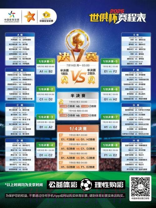 全新世界杯竞猜手机APP，畅享激情赛事体验