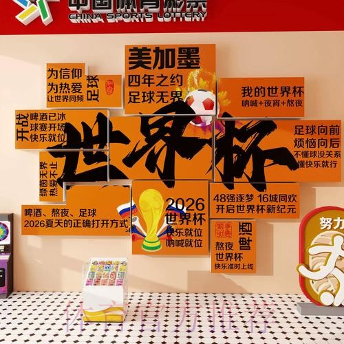 如何安全参与世界杯下注并收益最大化