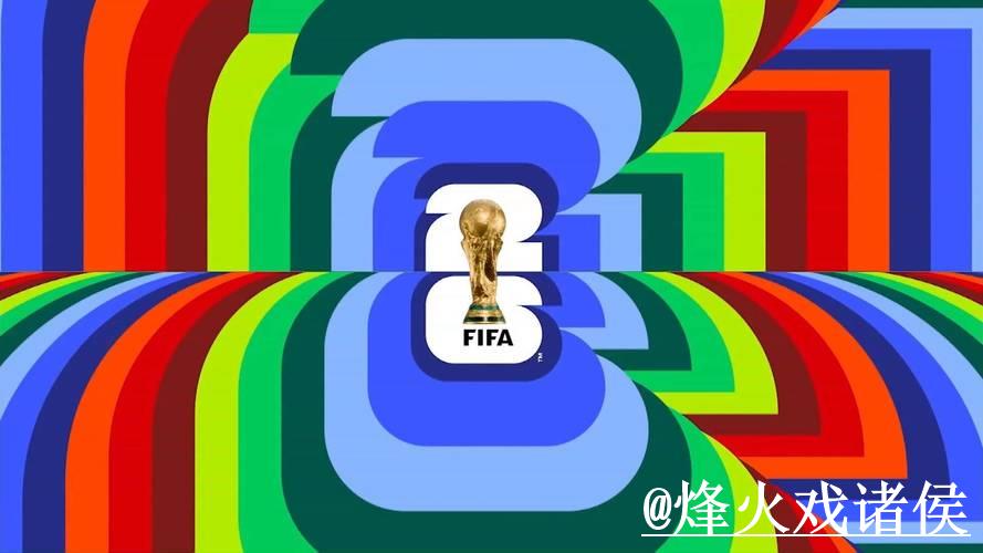 2026世界杯竞猜平台最新入口地址