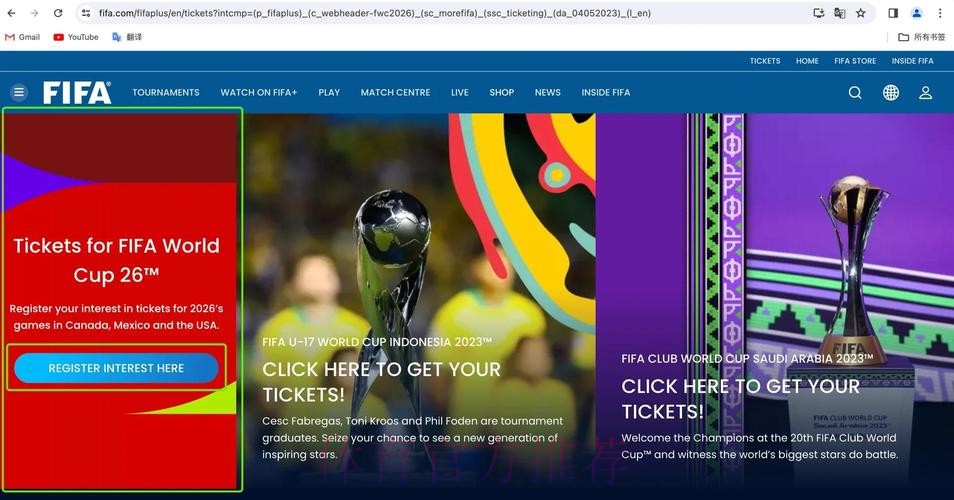 2026世界杯下注注册指南：全方位剖析与建议