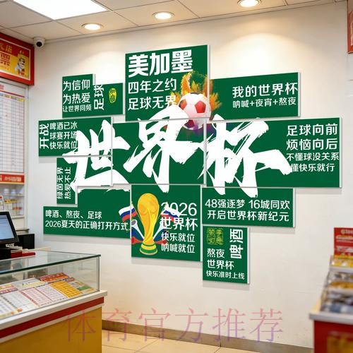 2026世界杯下注注册指南：全方位剖析与建议