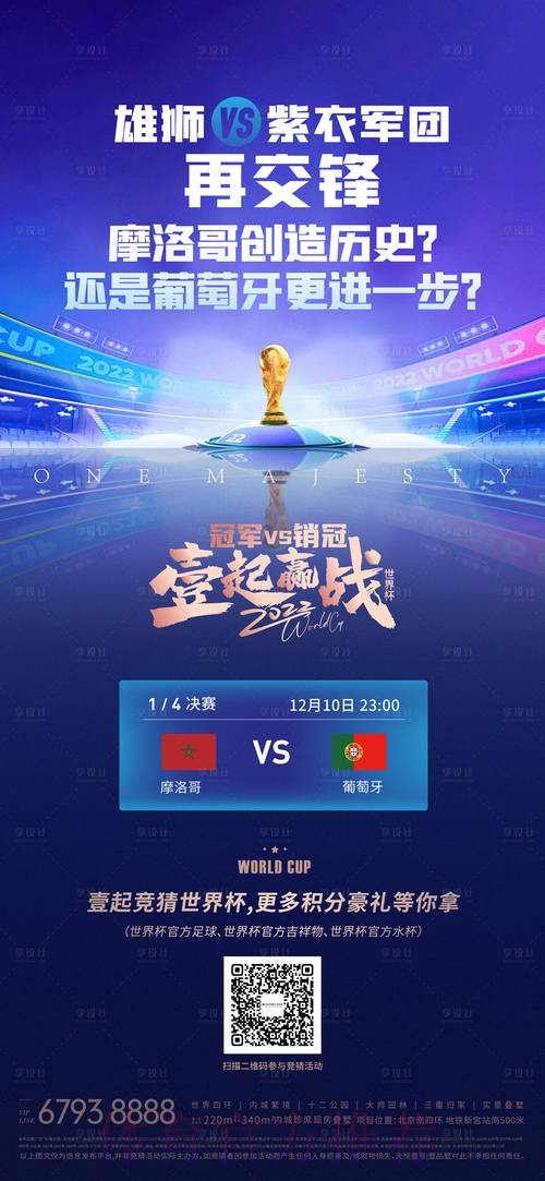 免费下载世界杯下注应用，享全站服务