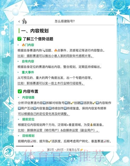 如何成功进行世界杯盘口注册