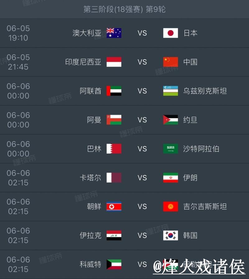 最新2026世界杯直播官网链接查询