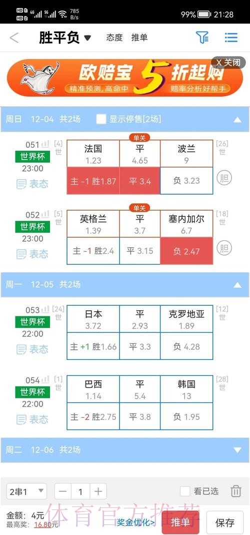 如何选择最佳世界杯盘口软件