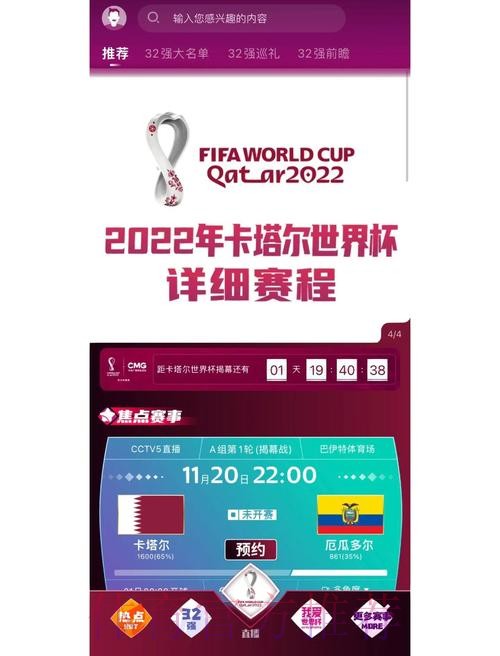 全面解析世界杯外围平台功能与优势 全面解析世界杯外围平台功能与优势